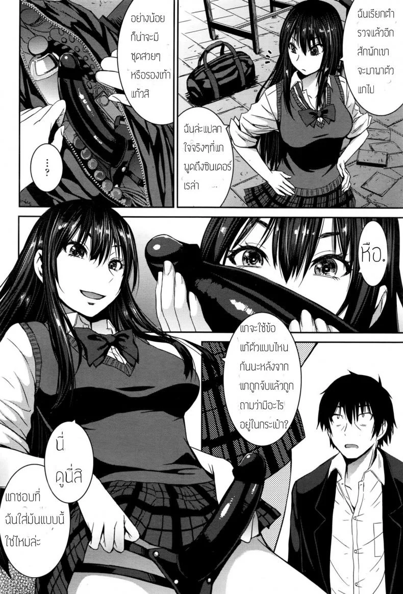 เจ้าหญิงในฝันกับผู้ชายแสนดี [Kokuryuugan] Cinderella ni Onegai! (Girls forM Vol. 13) หน้า 16