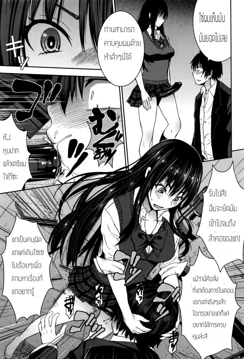 เจ้าหญิงในฝันกับผู้ชายแสนดี [Kokuryuugan] Cinderella ni Onegai! (Girls forM Vol. 13) หน้า 17
