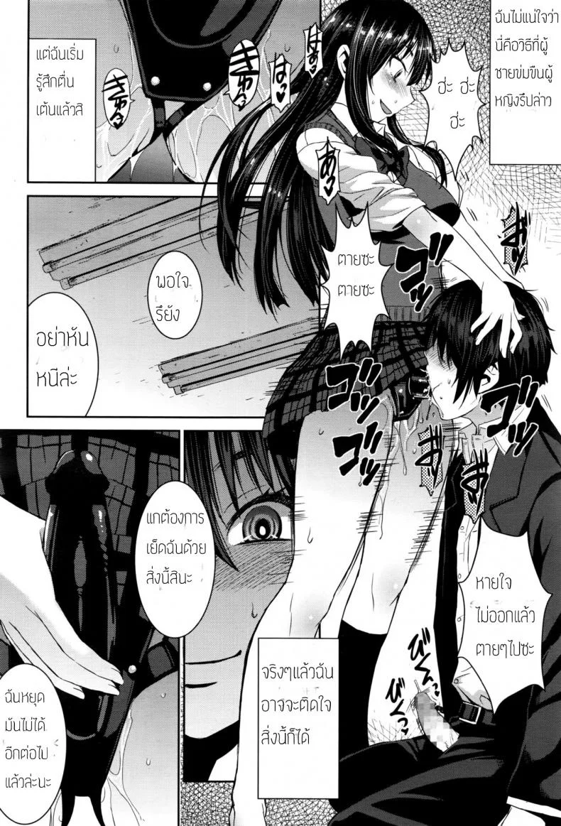 เจ้าหญิงในฝันกับผู้ชายแสนดี [Kokuryuugan] Cinderella ni Onegai! (Girls forM Vol. 13) หน้า 18