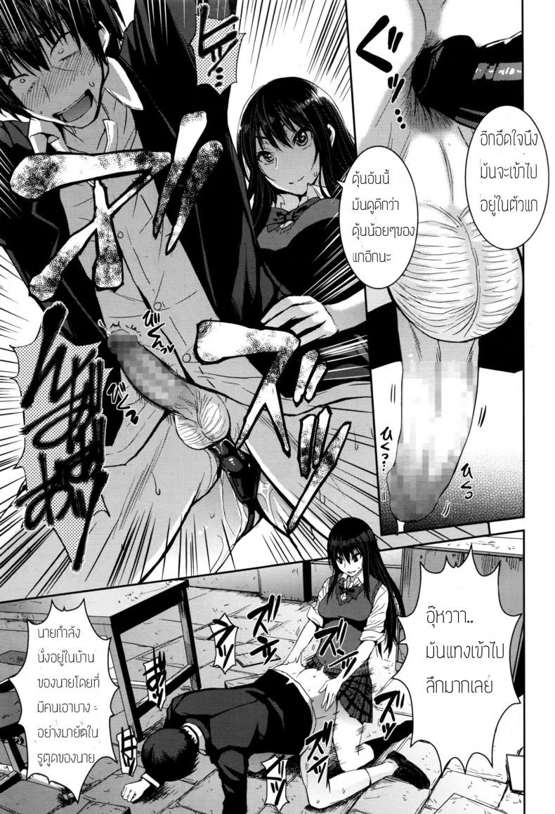 เจ้าหญิงในฝันกับผู้ชายแสนดี [Kokuryuugan] Cinderella ni Onegai! (Girls forM Vol. 13) หน้า 19