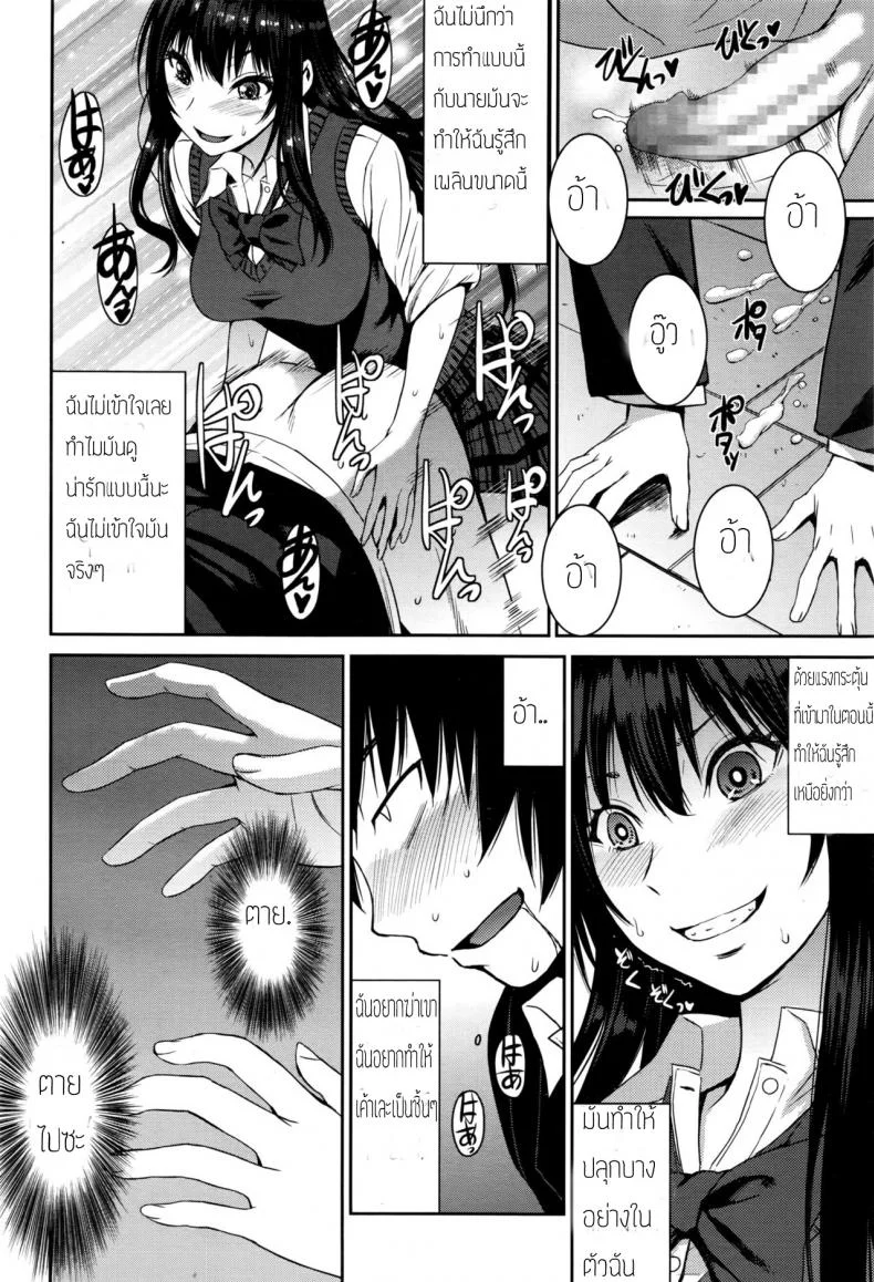 เจ้าหญิงในฝันกับผู้ชายแสนดี [Kokuryuugan] Cinderella ni Onegai! (Girls forM Vol. 13) หน้า 20