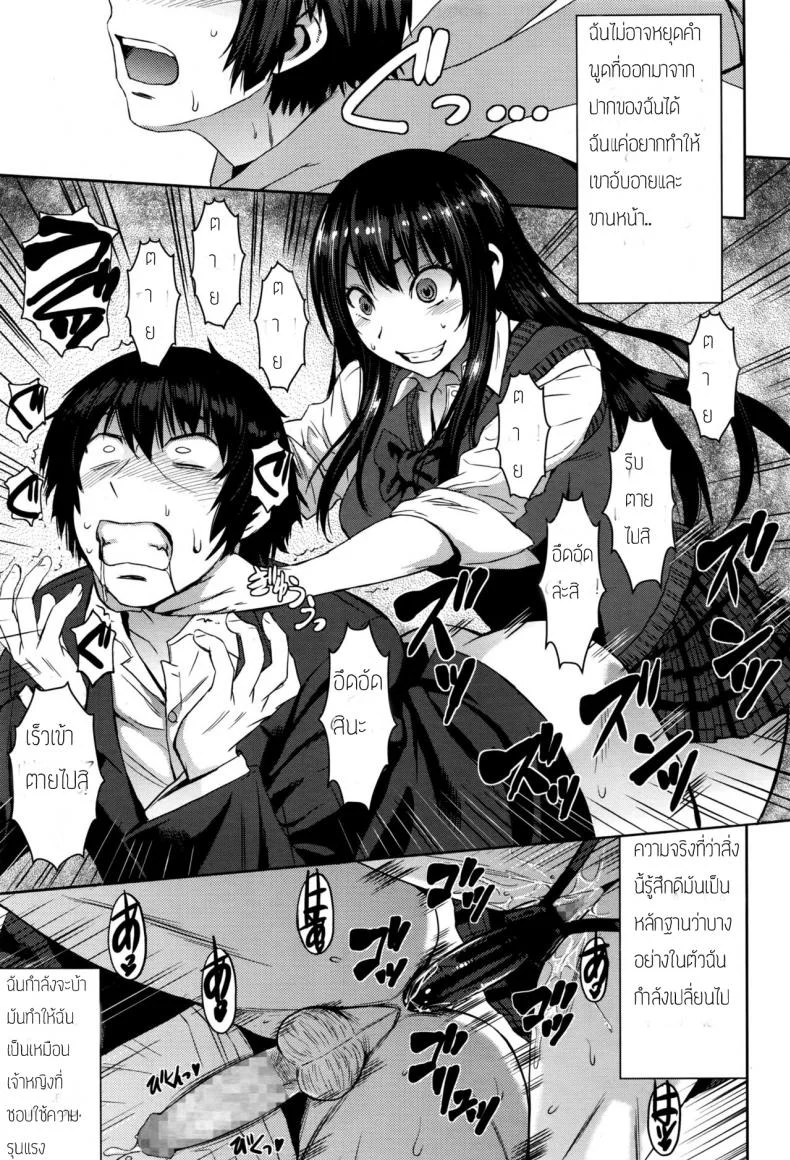 เจ้าหญิงในฝันกับผู้ชายแสนดี [Kokuryuugan] Cinderella ni Onegai! (Girls forM Vol. 13) หน้า 21