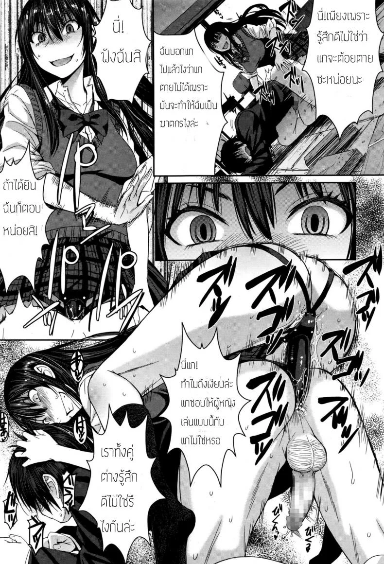 เจ้าหญิงในฝันกับผู้ชายแสนดี [Kokuryuugan] Cinderella ni Onegai! (Girls forM Vol. 13) หน้า 23
