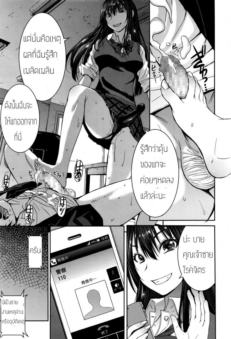 เจ้าหญิงในฝันกับผู้ชายแสนดี [Kokuryuugan] Cinderella ni Onegai! (Girls forM Vol. 13) หน้า 25