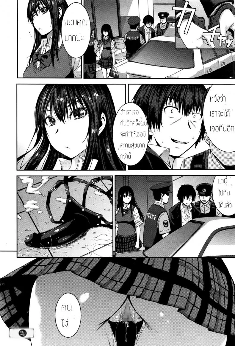 เจ้าหญิงในฝันกับผู้ชายแสนดี [Kokuryuugan] Cinderella ni Onegai! (Girls forM Vol. 13) หน้า 26