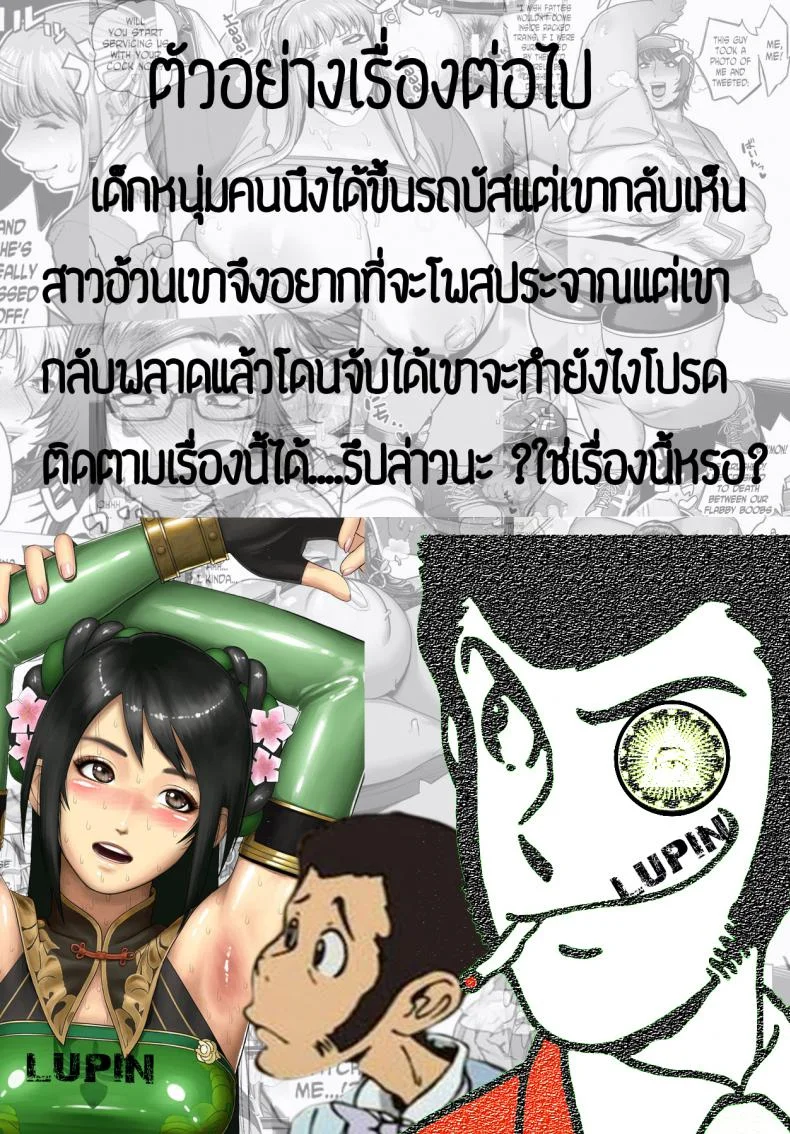 เจ้าหญิงในฝันกับผู้ชายแสนดี [Kokuryuugan] Cinderella ni Onegai! (Girls forM Vol. 13) หน้า 27