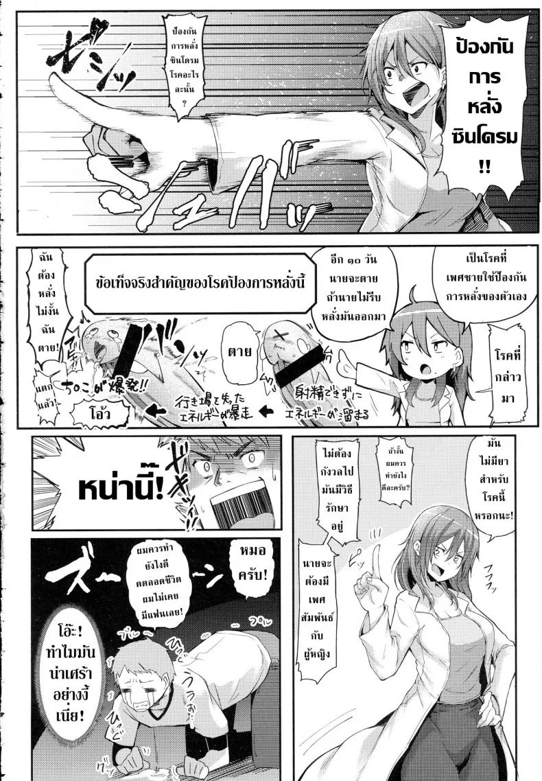 หมอครับ รักษาผมหน่อยครับ [Miyoshi] Enjoy! (COMIC Anthurium 2016-06) [English] หน้า 4