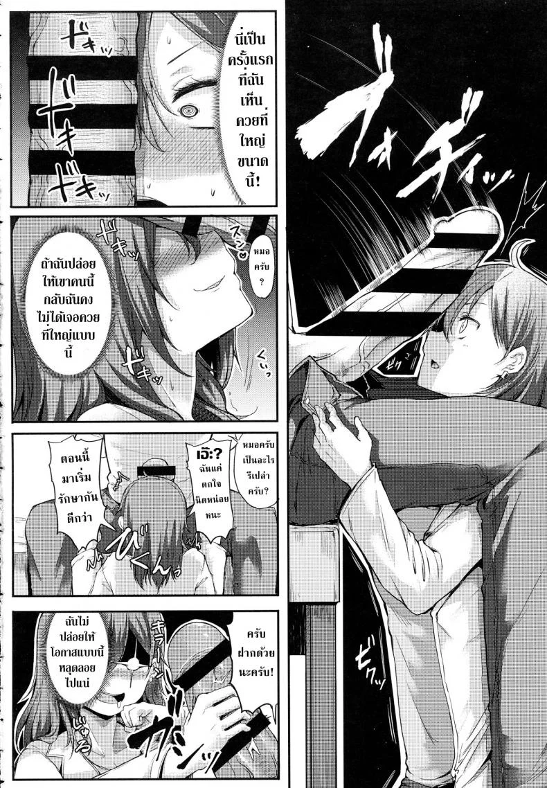 หมอครับ รักษาผมหน่อยครับ [Miyoshi] Enjoy! (COMIC Anthurium 2016-06) [English] หน้า 6