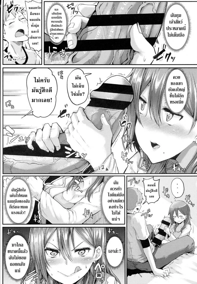หมอครับ รักษาผมหน่อยครับ [Miyoshi] Enjoy! (COMIC Anthurium 2016-06) [English] หน้า 7