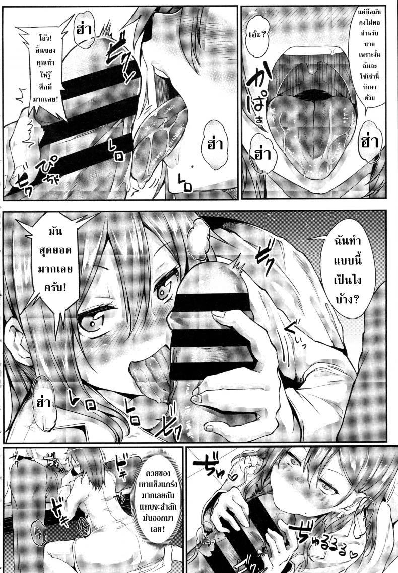 หมอครับ รักษาผมหน่อยครับ [Miyoshi] Enjoy! (COMIC Anthurium 2016-06) [English] หน้า 8