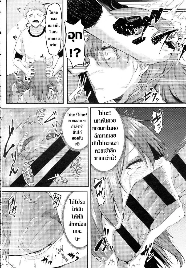 หมอครับ รักษาผมหน่อยครับ [Miyoshi] Enjoy! (COMIC Anthurium 2016-06) [English] หน้า 10