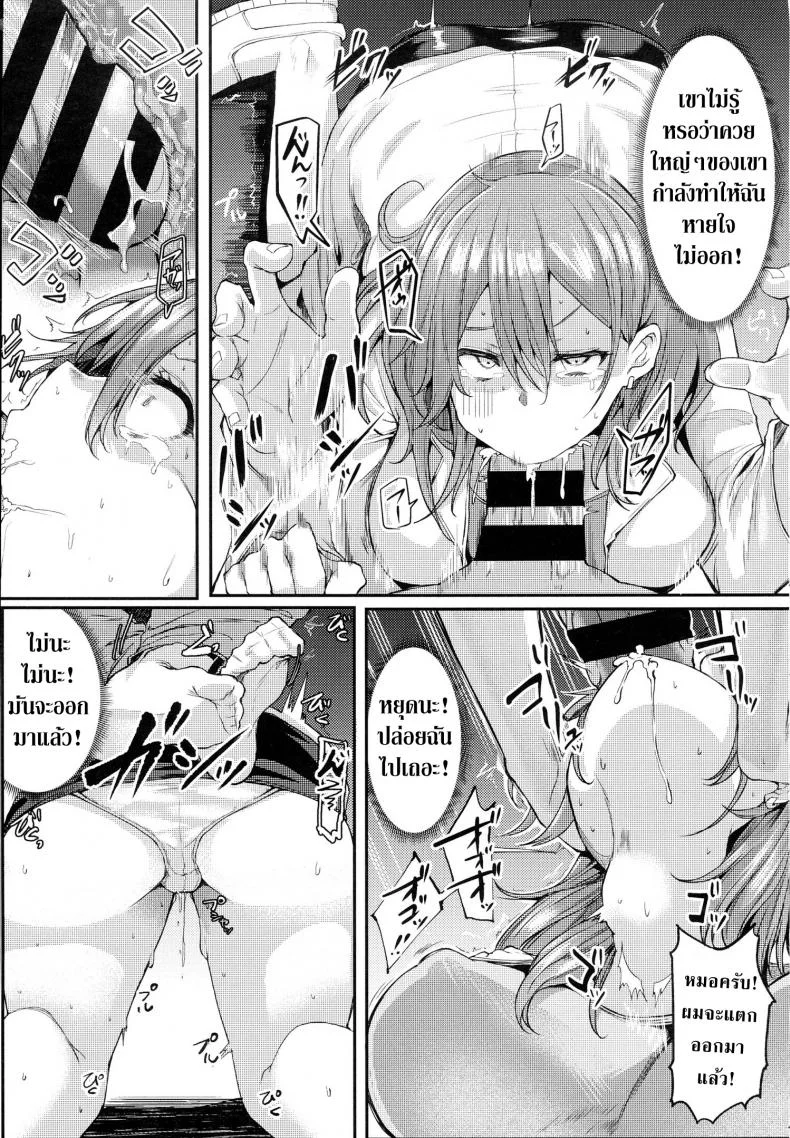 หมอครับ รักษาผมหน่อยครับ [Miyoshi] Enjoy! (COMIC Anthurium 2016-06) [English] หน้า 11