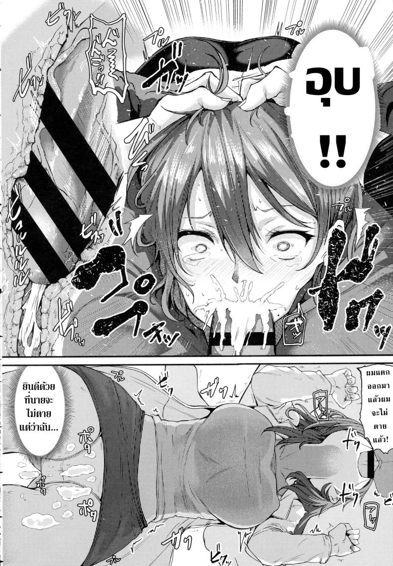 หมอครับ รักษาผมหน่อยครับ [Miyoshi] Enjoy! (COMIC Anthurium 2016-06) [English] หน้า 12