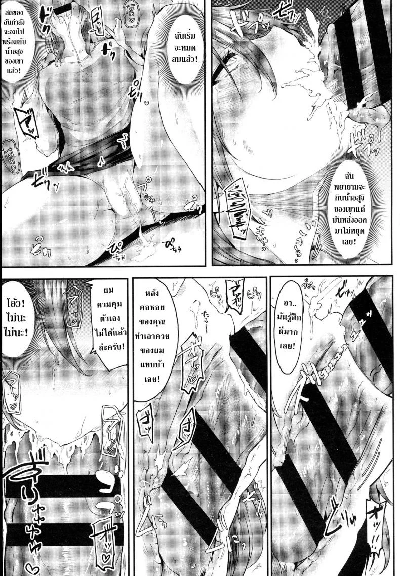 หมอครับ รักษาผมหน่อยครับ [Miyoshi] Enjoy! (COMIC Anthurium 2016-06) [English] หน้า 13