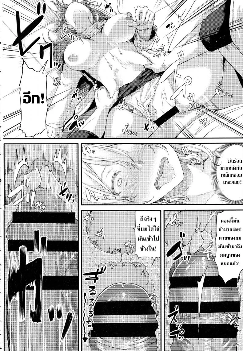 หมอครับ รักษาผมหน่อยครับ [Miyoshi] Enjoy! (COMIC Anthurium 2016-06) [English] หน้า 16