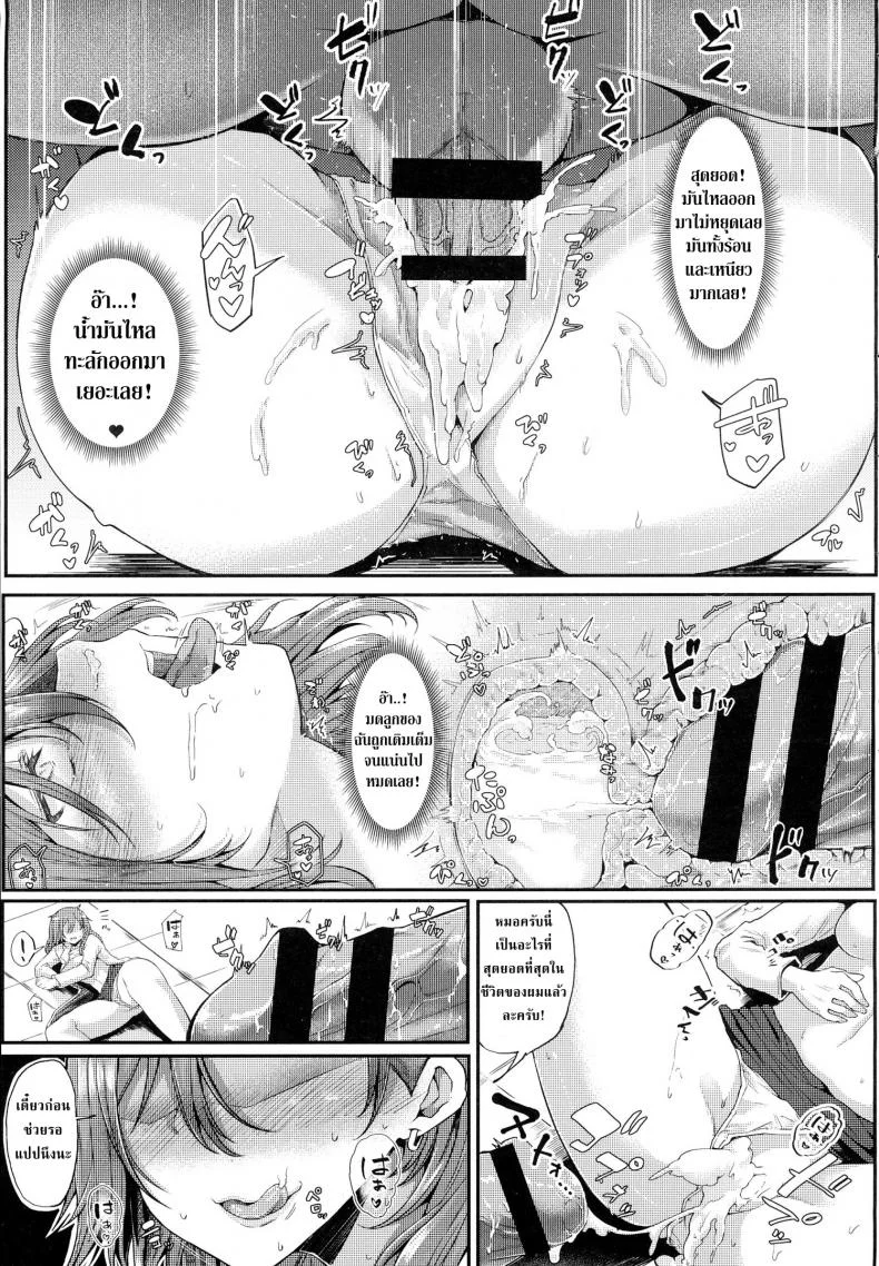 หมอครับ รักษาผมหน่อยครับ [Miyoshi] Enjoy! (COMIC Anthurium 2016-06) [English] หน้า 21