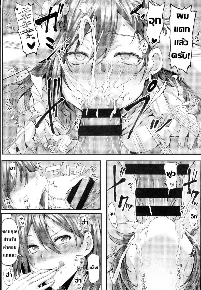หมอครับ รักษาผมหน่อยครับ [Miyoshi] Enjoy! (COMIC Anthurium 2016-06) [English] หน้า 23