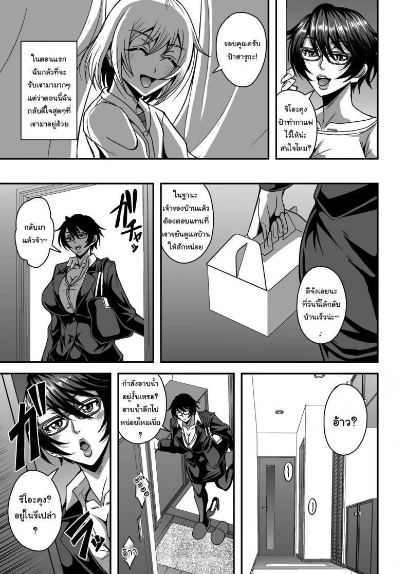 โครงการฝากลูกไว้กับเพื่อน [MEAN MACHINE (Mifune Seijirou)] Arofour Dokushin BariCare Oba-san ga Yuujin no Musuko demo aru Toshishita Danshi to no Kankei ni Hamaru Hanashi หน้า 6