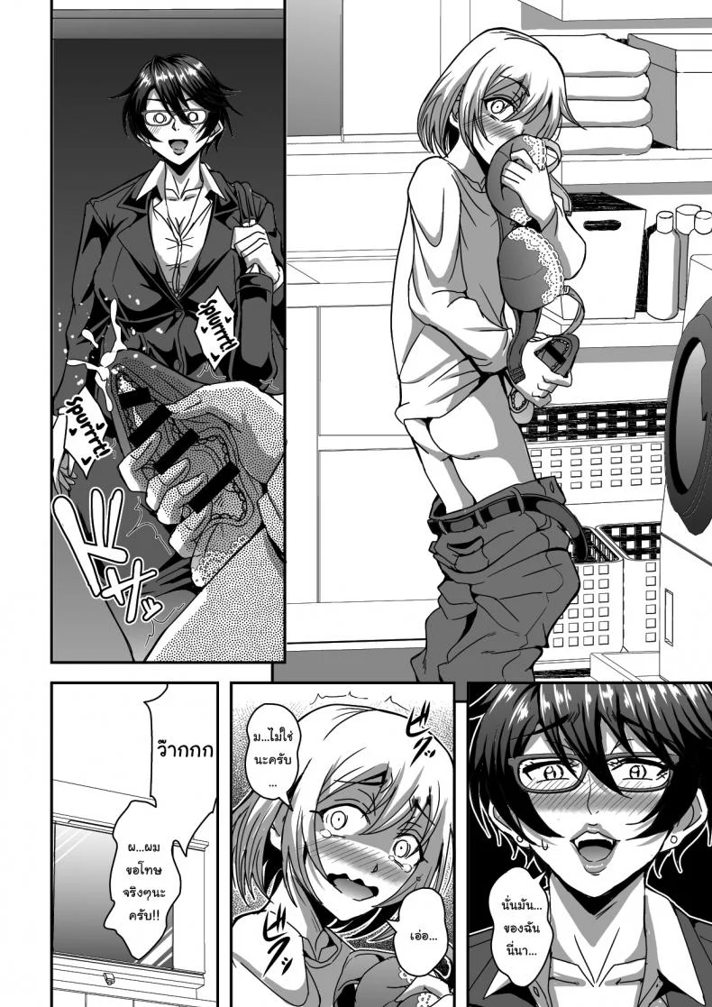โครงการฝากลูกไว้กับเพื่อน [MEAN MACHINE (Mifune Seijirou)] Arofour Dokushin BariCare Oba-san ga Yuujin no Musuko demo aru Toshishita Danshi to no Kankei ni Hamaru Hanashi หน้า 7