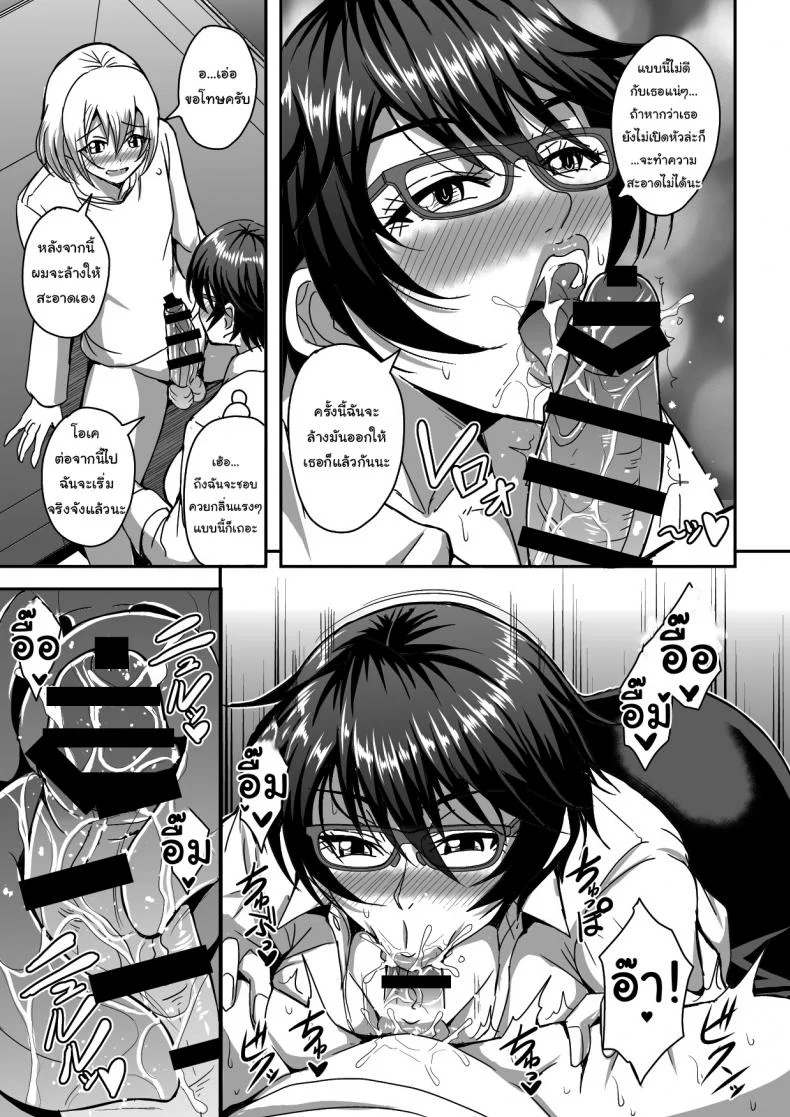 โครงการฝากลูกไว้กับเพื่อน [MEAN MACHINE (Mifune Seijirou)] Arofour Dokushin BariCare Oba-san ga Yuujin no Musuko demo aru Toshishita Danshi to no Kankei ni Hamaru Hanashi หน้า 12