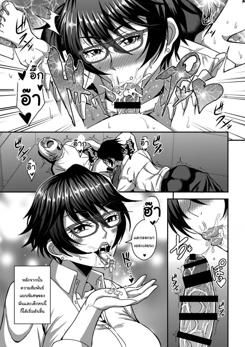 โครงการฝากลูกไว้กับเพื่อน [MEAN MACHINE (Mifune Seijirou)] Arofour Dokushin BariCare Oba-san ga Yuujin no Musuko demo aru Toshishita Danshi to no Kankei ni Hamaru Hanashi หน้า 14