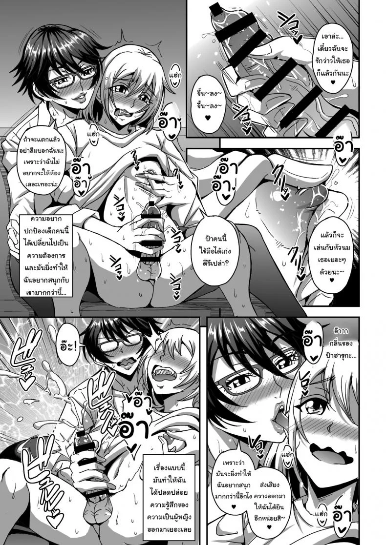 โครงการฝากลูกไว้กับเพื่อน [MEAN MACHINE (Mifune Seijirou)] Arofour Dokushin BariCare Oba-san ga Yuujin no Musuko demo aru Toshishita Danshi to no Kankei ni Hamaru Hanashi หน้า 16