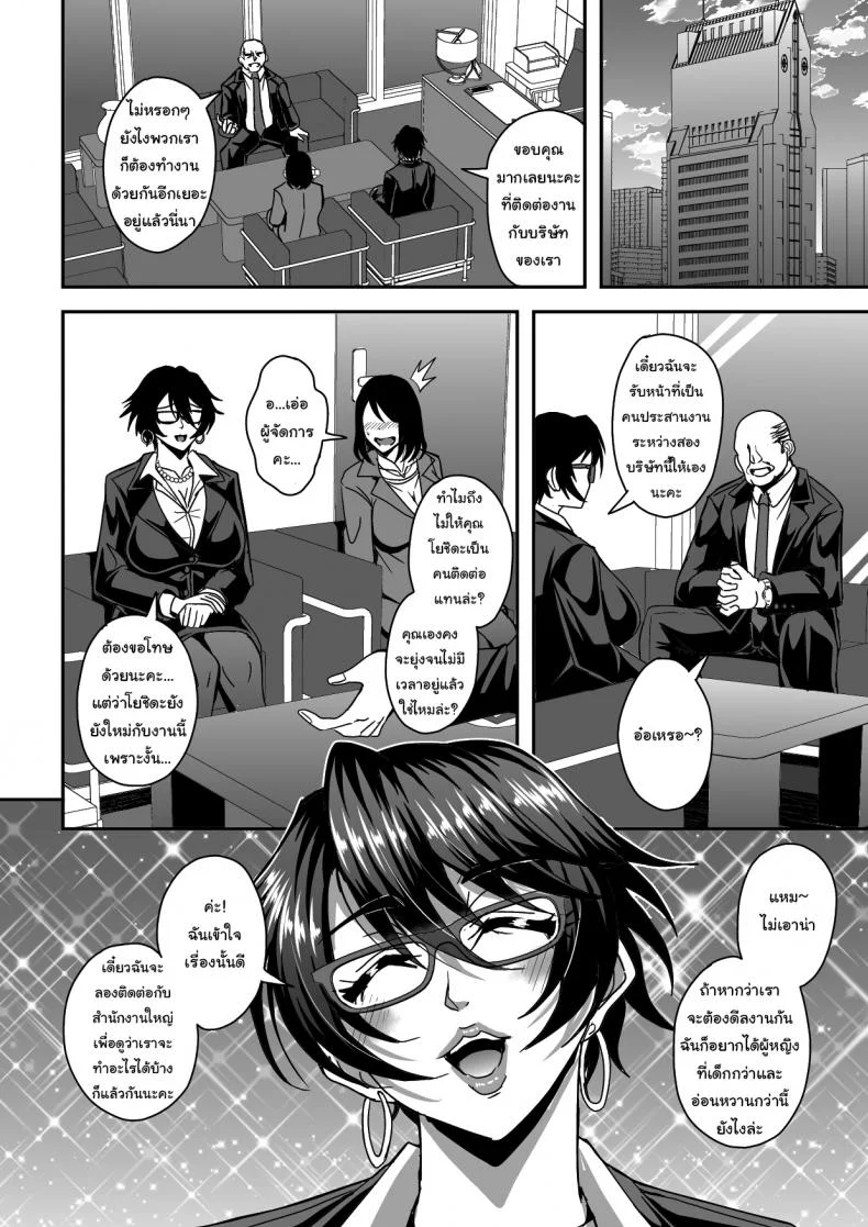 โครงการฝากลูกไว้กับเพื่อน [MEAN MACHINE (Mifune Seijirou)] Arofour Dokushin BariCare Oba-san ga Yuujin no Musuko demo aru Toshishita Danshi to no Kankei ni Hamaru Hanashi หน้า 17