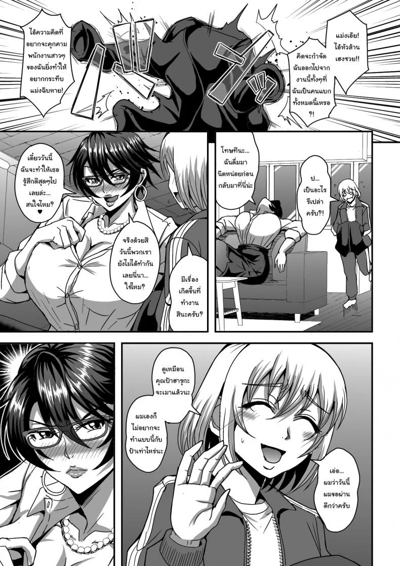 โครงการฝากลูกไว้กับเพื่อน [MEAN MACHINE (Mifune Seijirou)] Arofour Dokushin BariCare Oba-san ga Yuujin no Musuko demo aru Toshishita Danshi to no Kankei ni Hamaru Hanashi หน้า 18