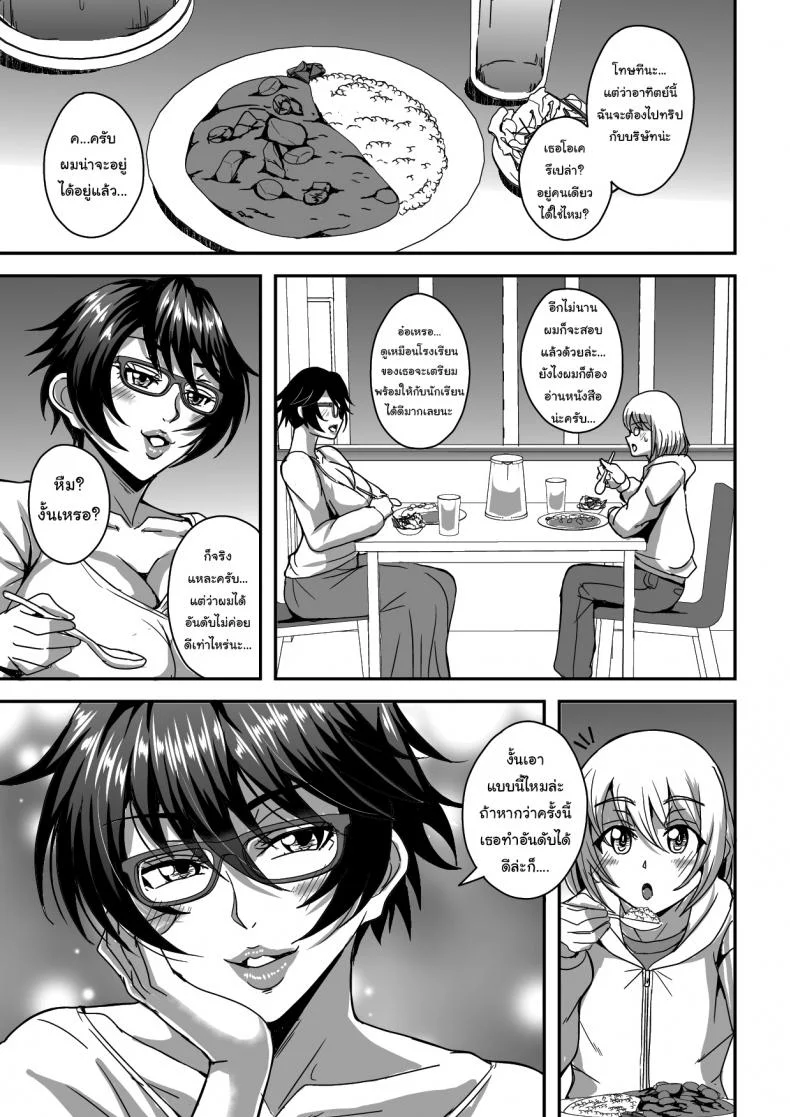 โครงการฝากลูกไว้กับเพื่อน [MEAN MACHINE (Mifune Seijirou)] Arofour Dokushin BariCare Oba-san ga Yuujin no Musuko demo aru Toshishita Danshi to no Kankei ni Hamaru Hanashi หน้า 34