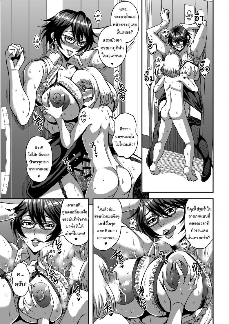 โครงการฝากลูกไว้กับเพื่อน [MEAN MACHINE (Mifune Seijirou)] Arofour Dokushin BariCare Oba-san ga Yuujin no Musuko demo aru Toshishita Danshi to no Kankei ni Hamaru Hanashi หน้า 36