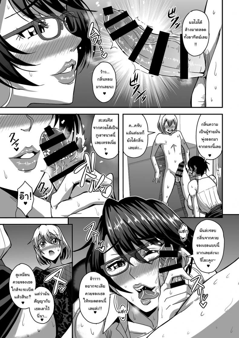 โครงการฝากลูกไว้กับเพื่อน [MEAN MACHINE (Mifune Seijirou)] Arofour Dokushin BariCare Oba-san ga Yuujin no Musuko demo aru Toshishita Danshi to no Kankei ni Hamaru Hanashi หน้า 38