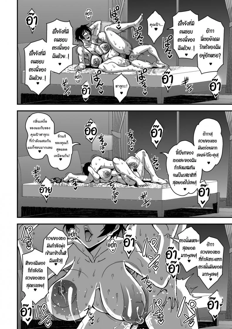 โครงการฝากลูกไว้กับเพื่อน [MEAN MACHINE (Mifune Seijirou)] Arofour Dokushin BariCare Oba-san ga Yuujin no Musuko demo aru Toshishita Danshi to no Kankei ni Hamaru Hanashi หน้า 47