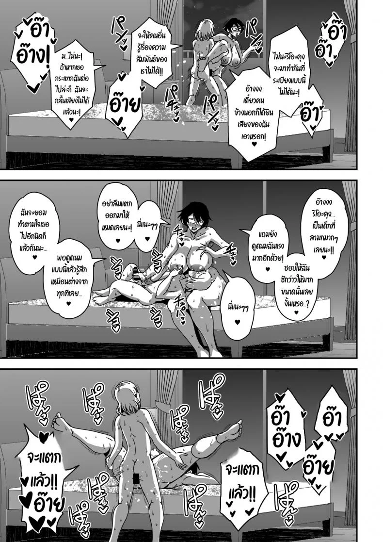โครงการฝากลูกไว้กับเพื่อน [MEAN MACHINE (Mifune Seijirou)] Arofour Dokushin BariCare Oba-san ga Yuujin no Musuko demo aru Toshishita Danshi to no Kankei ni Hamaru Hanashi หน้า 48