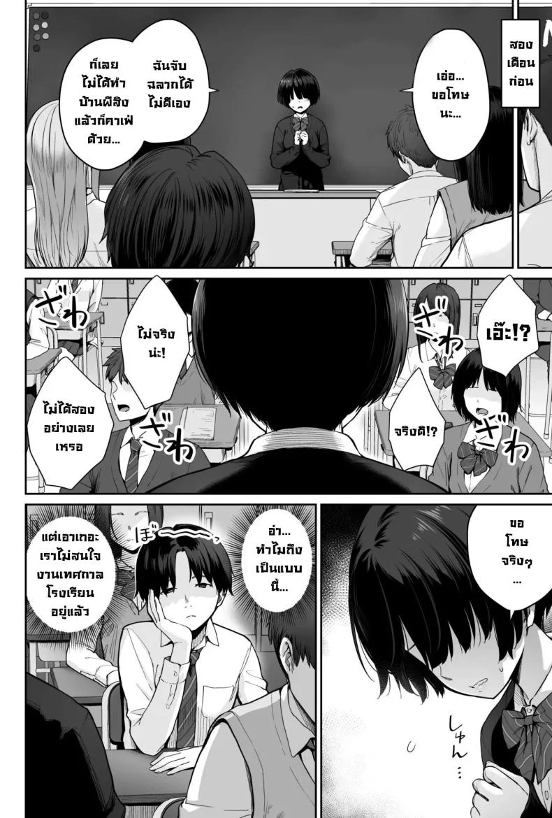 ผู้หญิงยังมีอีกเยอะเหมือนดาวบนท้องฟ้า [Beni Murasaki (Benimura Karu)] Sora no Hoshi wa Tada no Hikari -Ore dake ga Sex Dekinai Kyoushitsu- หน้า 4