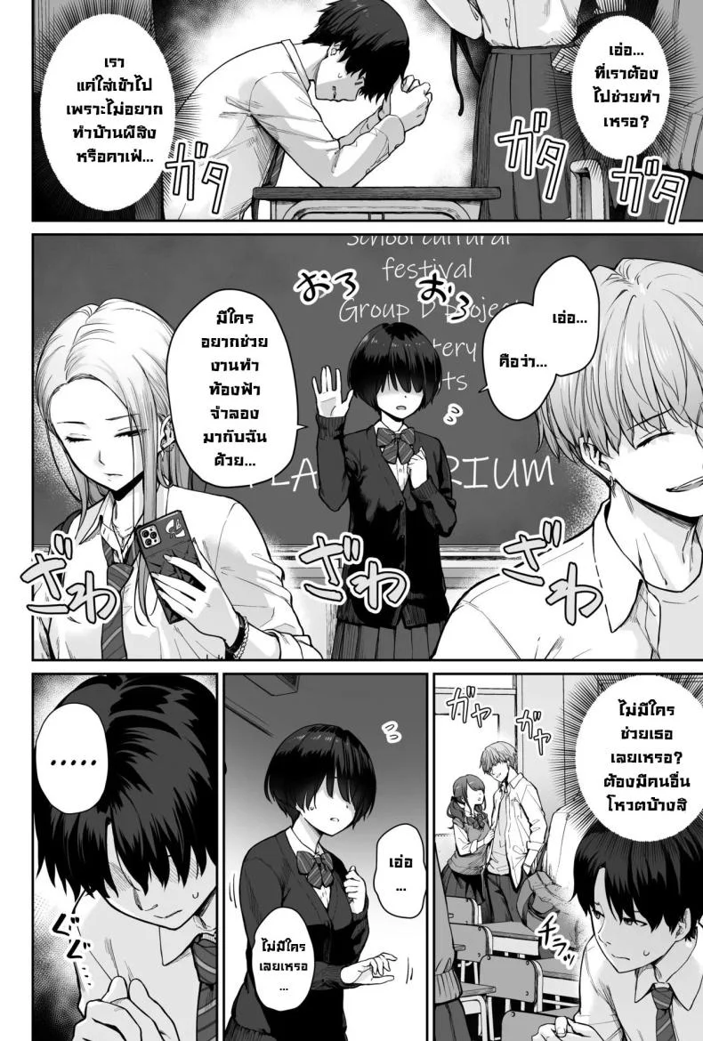 ผู้หญิงยังมีอีกเยอะเหมือนดาวบนท้องฟ้า [Beni Murasaki (Benimura Karu)] Sora no Hoshi wa Tada no Hikari -Ore dake ga Sex Dekinai Kyoushitsu- หน้า 6