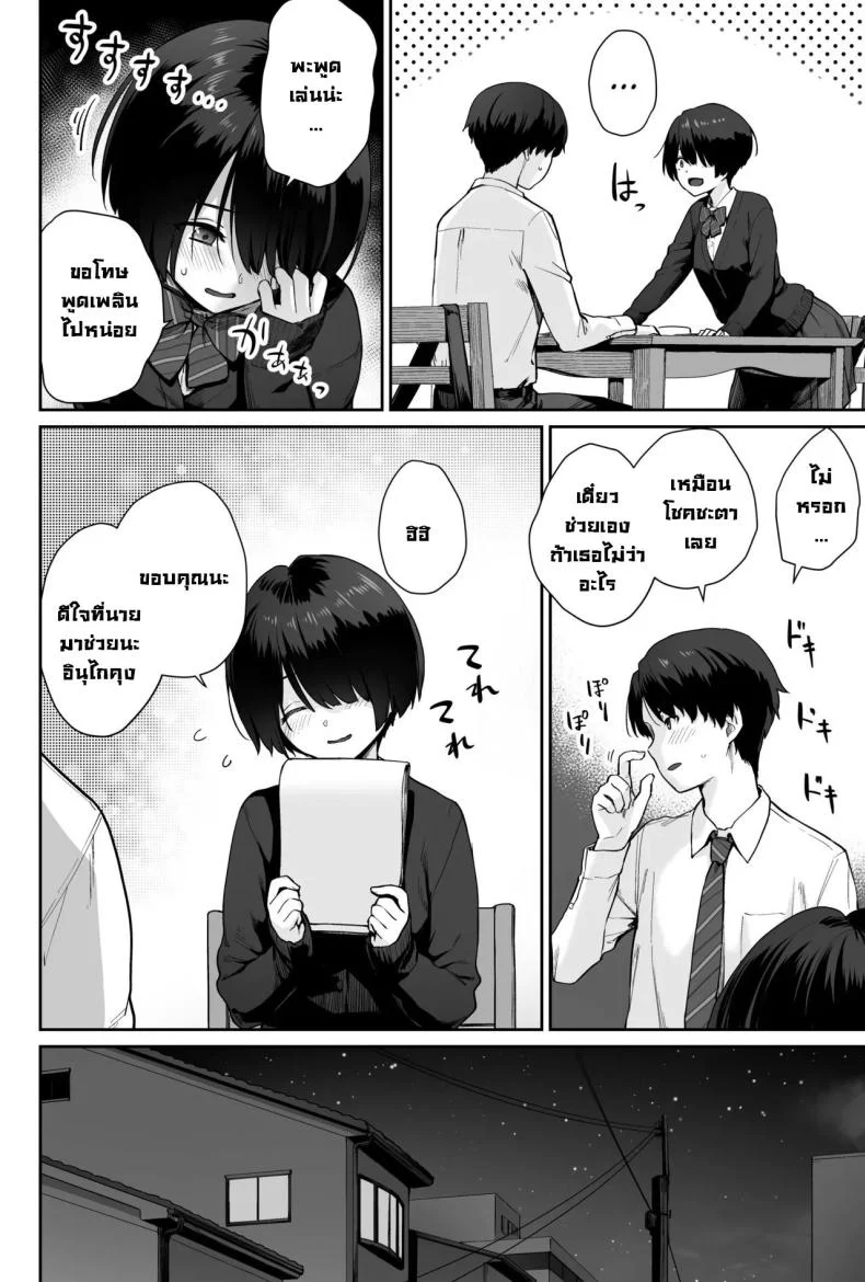 ผู้หญิงยังมีอีกเยอะเหมือนดาวบนท้องฟ้า [Beni Murasaki (Benimura Karu)] Sora no Hoshi wa Tada no Hikari -Ore dake ga Sex Dekinai Kyoushitsu- หน้า 12