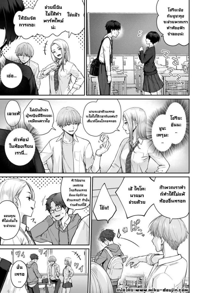 ผู้หญิงยังมีอีกเยอะเหมือนดาวบนท้องฟ้า [Beni Murasaki (Benimura Karu)] Sora no Hoshi wa Tada no Hikari -Ore dake ga Sex Dekinai Kyoushitsu- หน้า 21