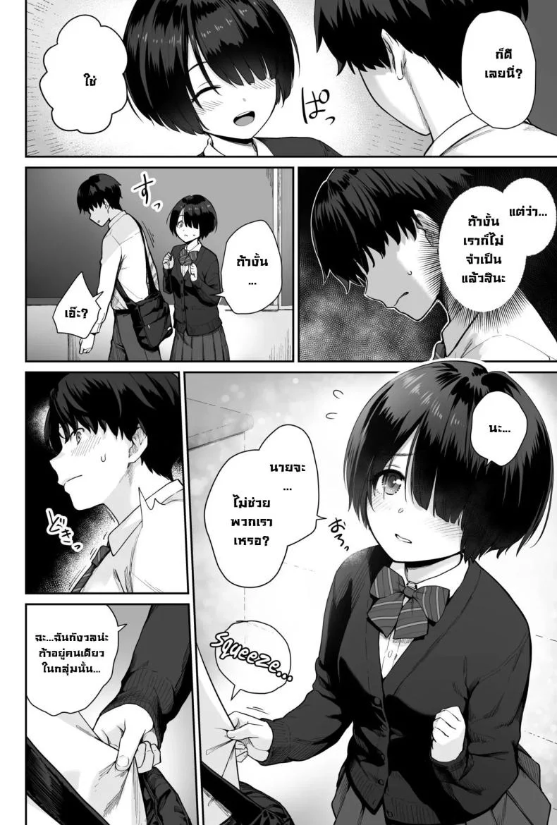 ผู้หญิงยังมีอีกเยอะเหมือนดาวบนท้องฟ้า [Beni Murasaki (Benimura Karu)] Sora no Hoshi wa Tada no Hikari -Ore dake ga Sex Dekinai Kyoushitsu- หน้า 22
