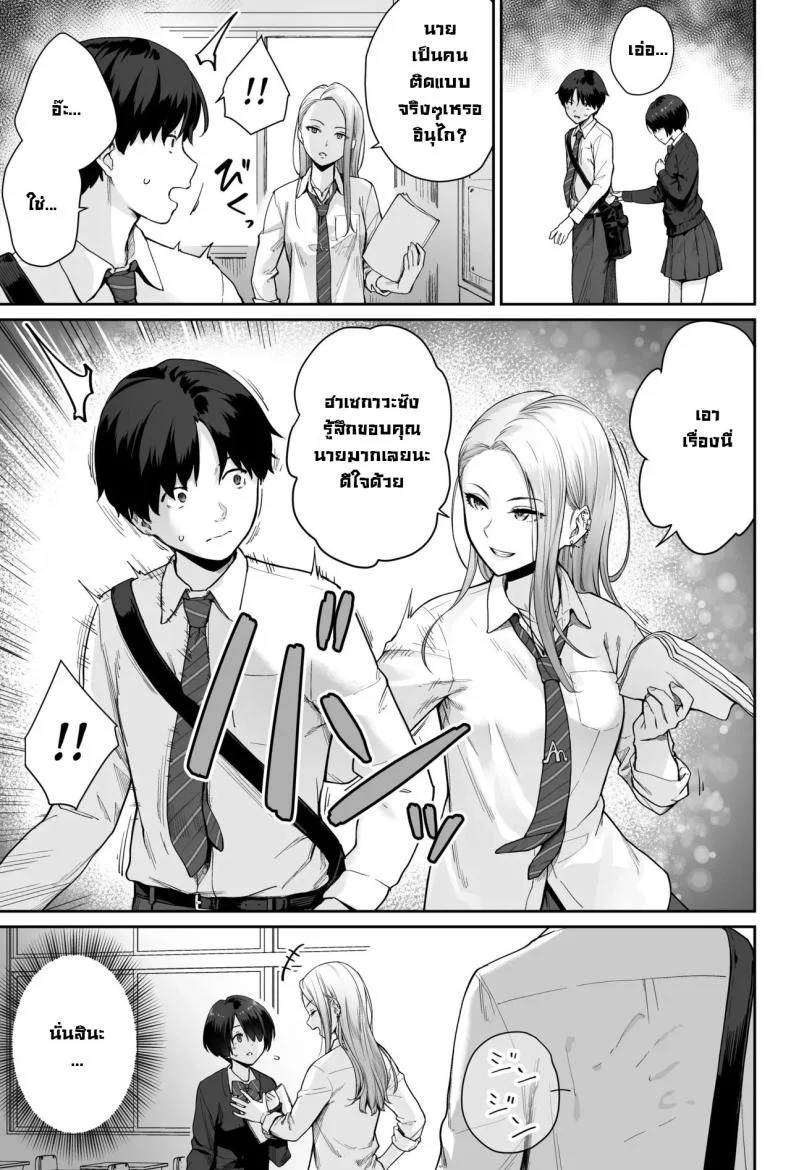 ผู้หญิงยังมีอีกเยอะเหมือนดาวบนท้องฟ้า [Beni Murasaki (Benimura Karu)] Sora no Hoshi wa Tada no Hikari -Ore dake ga Sex Dekinai Kyoushitsu- หน้า 23