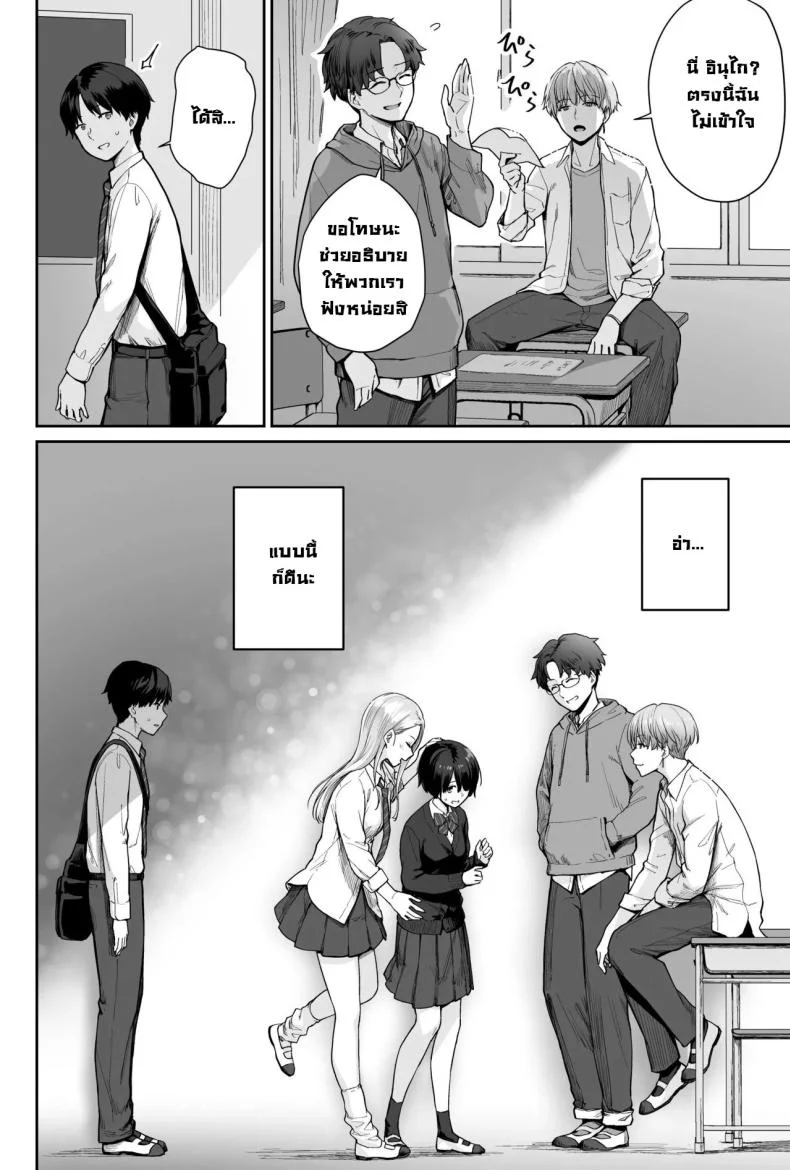 ผู้หญิงยังมีอีกเยอะเหมือนดาวบนท้องฟ้า [Beni Murasaki (Benimura Karu)] Sora no Hoshi wa Tada no Hikari -Ore dake ga Sex Dekinai Kyoushitsu- หน้า 24