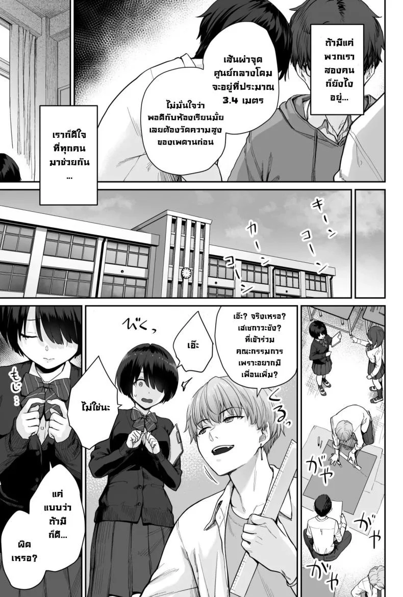 ผู้หญิงยังมีอีกเยอะเหมือนดาวบนท้องฟ้า [Beni Murasaki (Benimura Karu)] Sora no Hoshi wa Tada no Hikari -Ore dake ga Sex Dekinai Kyoushitsu- หน้า 25