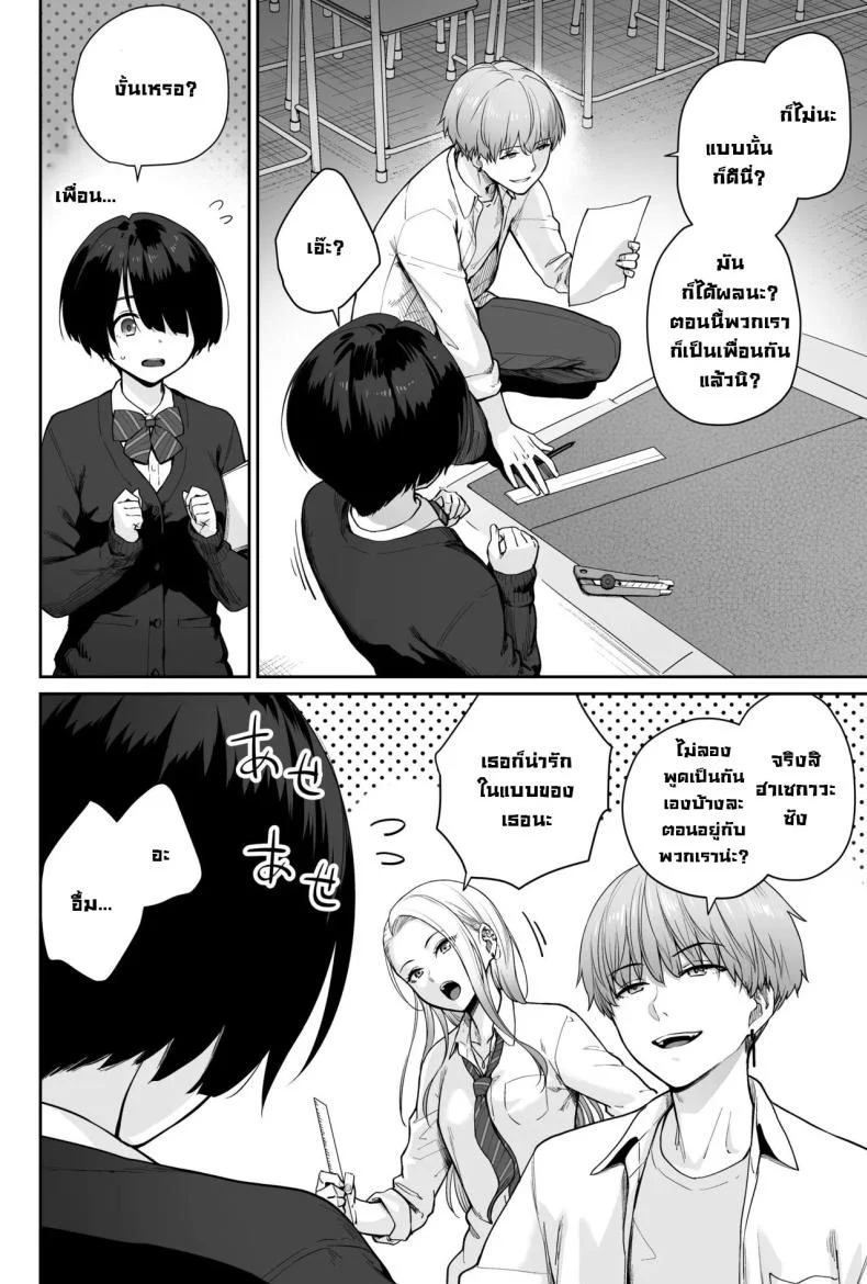 ผู้หญิงยังมีอีกเยอะเหมือนดาวบนท้องฟ้า [Beni Murasaki (Benimura Karu)] Sora no Hoshi wa Tada no Hikari -Ore dake ga Sex Dekinai Kyoushitsu- หน้า 26