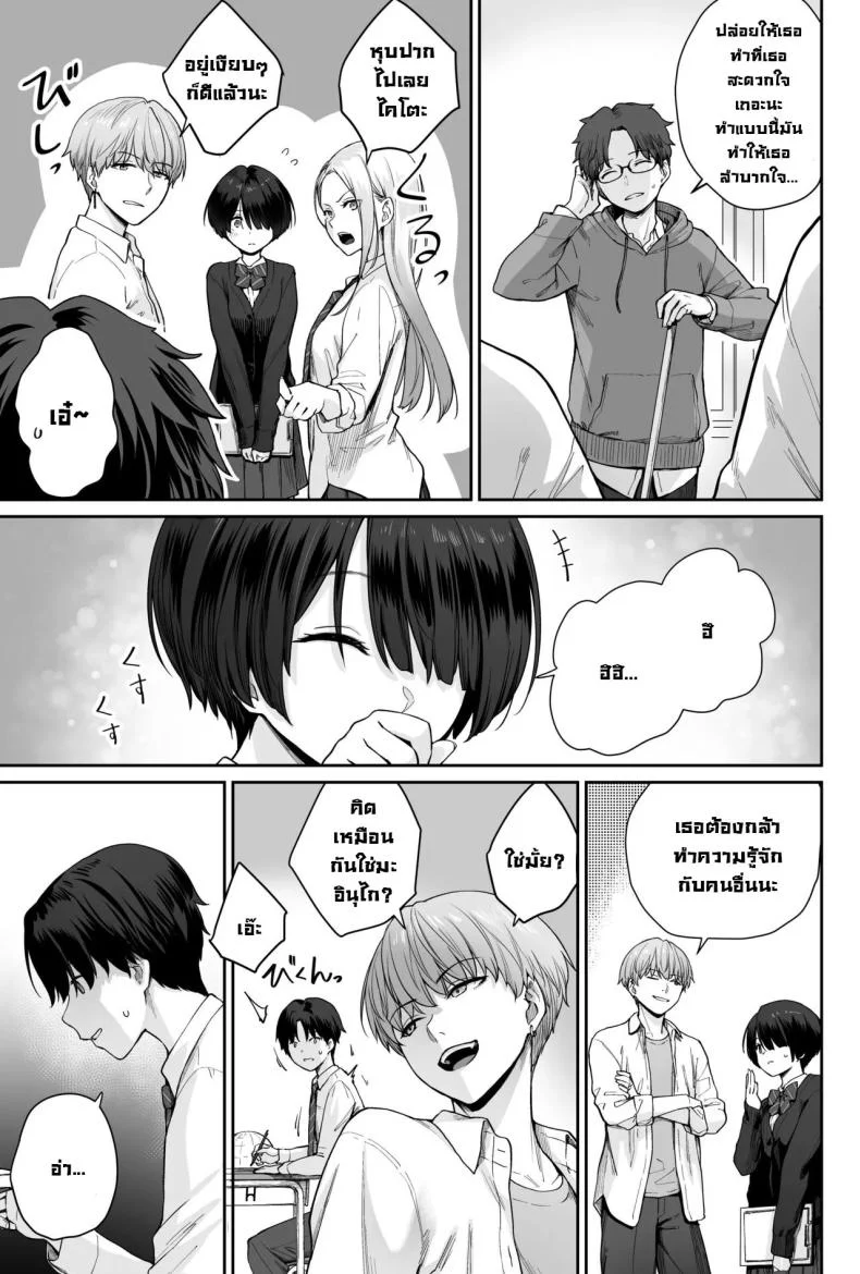 ผู้หญิงยังมีอีกเยอะเหมือนดาวบนท้องฟ้า [Beni Murasaki (Benimura Karu)] Sora no Hoshi wa Tada no Hikari -Ore dake ga Sex Dekinai Kyoushitsu- หน้า 27