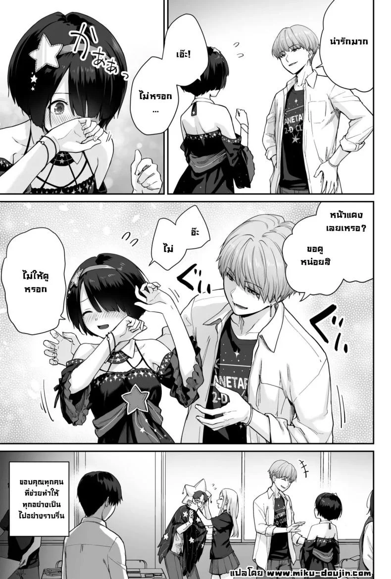 ผู้หญิงยังมีอีกเยอะเหมือนดาวบนท้องฟ้า [Beni Murasaki (Benimura Karu)] Sora no Hoshi wa Tada no Hikari -Ore dake ga Sex Dekinai Kyoushitsu- หน้า 31