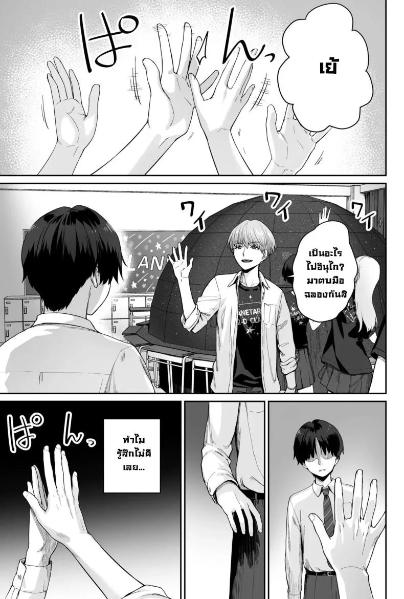 ผู้หญิงยังมีอีกเยอะเหมือนดาวบนท้องฟ้า [Beni Murasaki (Benimura Karu)] Sora no Hoshi wa Tada no Hikari -Ore dake ga Sex Dekinai Kyoushitsu- หน้า 33