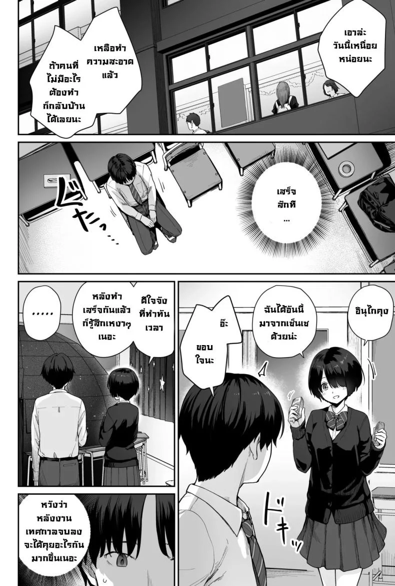 ผู้หญิงยังมีอีกเยอะเหมือนดาวบนท้องฟ้า [Beni Murasaki (Benimura Karu)] Sora no Hoshi wa Tada no Hikari -Ore dake ga Sex Dekinai Kyoushitsu- หน้า 34