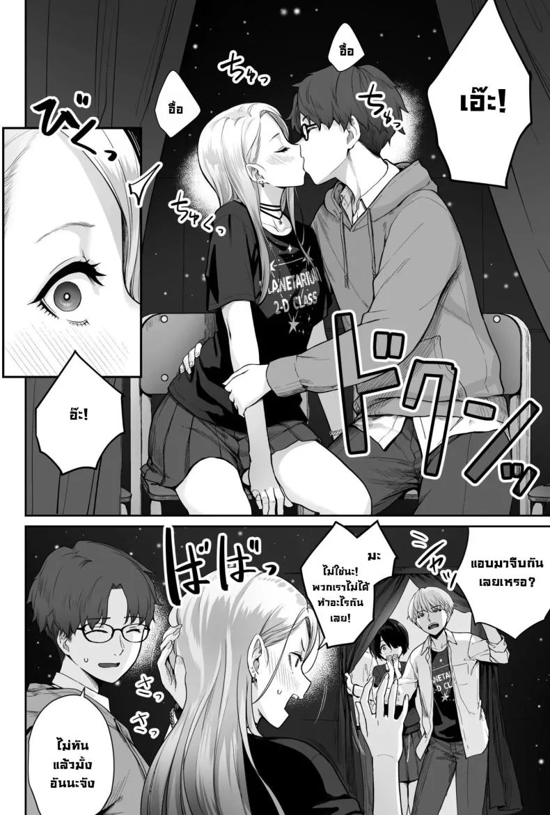 ผู้หญิงยังมีอีกเยอะเหมือนดาวบนท้องฟ้า [Beni Murasaki (Benimura Karu)] Sora no Hoshi wa Tada no Hikari -Ore dake ga Sex Dekinai Kyoushitsu- หน้า 36