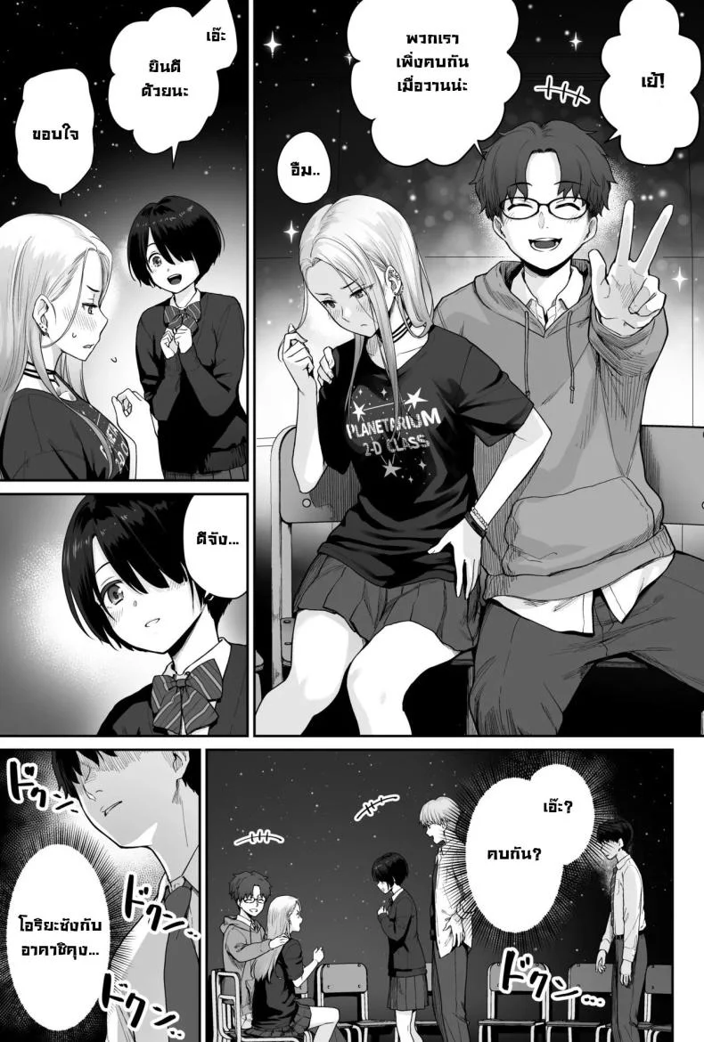 ผู้หญิงยังมีอีกเยอะเหมือนดาวบนท้องฟ้า [Beni Murasaki (Benimura Karu)] Sora no Hoshi wa Tada no Hikari -Ore dake ga Sex Dekinai Kyoushitsu- หน้า 37