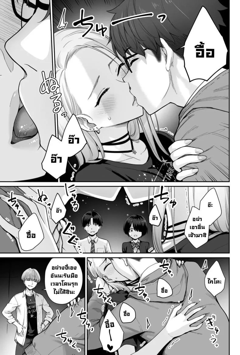 ผู้หญิงยังมีอีกเยอะเหมือนดาวบนท้องฟ้า [Beni Murasaki (Benimura Karu)] Sora no Hoshi wa Tada no Hikari -Ore dake ga Sex Dekinai Kyoushitsu- หน้า 39