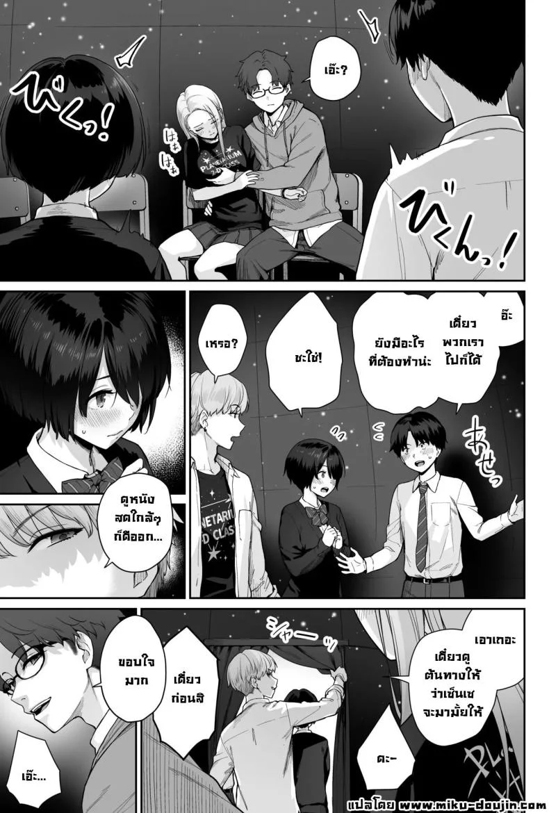 ผู้หญิงยังมีอีกเยอะเหมือนดาวบนท้องฟ้า [Beni Murasaki (Benimura Karu)] Sora no Hoshi wa Tada no Hikari -Ore dake ga Sex Dekinai Kyoushitsu- หน้า 41